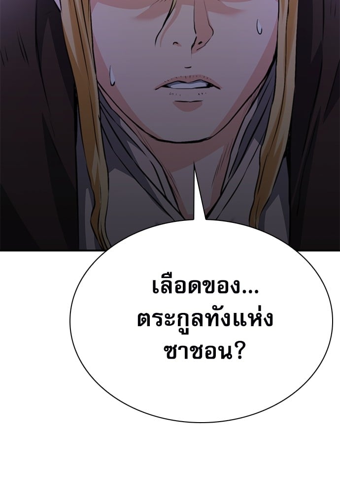 อ่านมังงะ Seoul Station Druid ตอนที่ 149/181.jpg