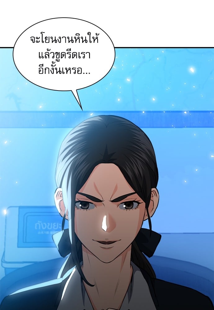 อ่านมังงะ Seoul Station Druid ตอนที่ 150/181.jpg