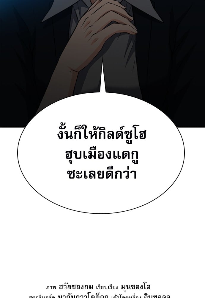 อ่านมังงะ Seoul Station Druid ตอนที่ 150/182.jpg