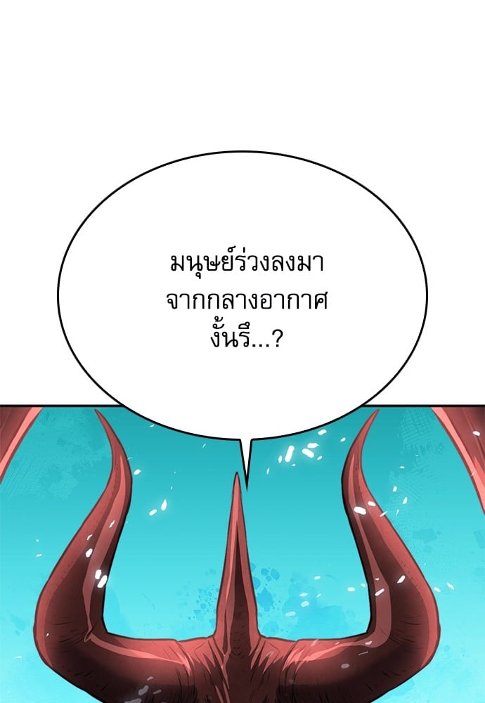 อ่านมังงะ Seoul Station Druid ตอนที่ 147/183.jpg