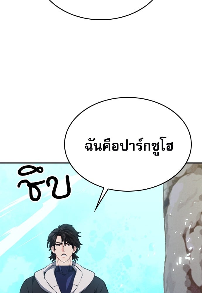 อ่านมังงะ Seoul Station Druid ตอนที่ 147/185.jpg