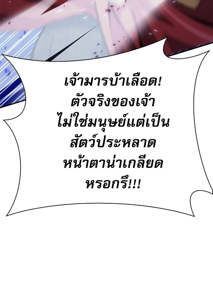 อ่านมังงะ Seoul Station Druid ตอนที่ 148/186.jpg