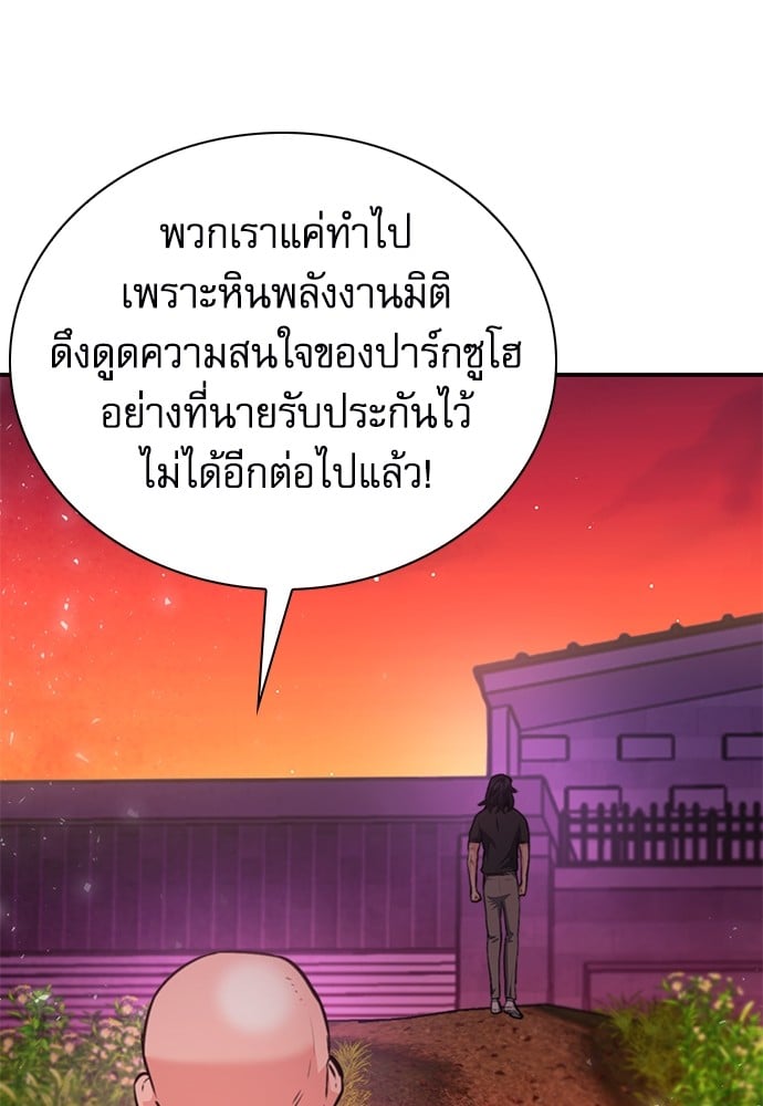 อ่านมังงะ Seoul Station Druid ตอนที่ 150/19.jpg