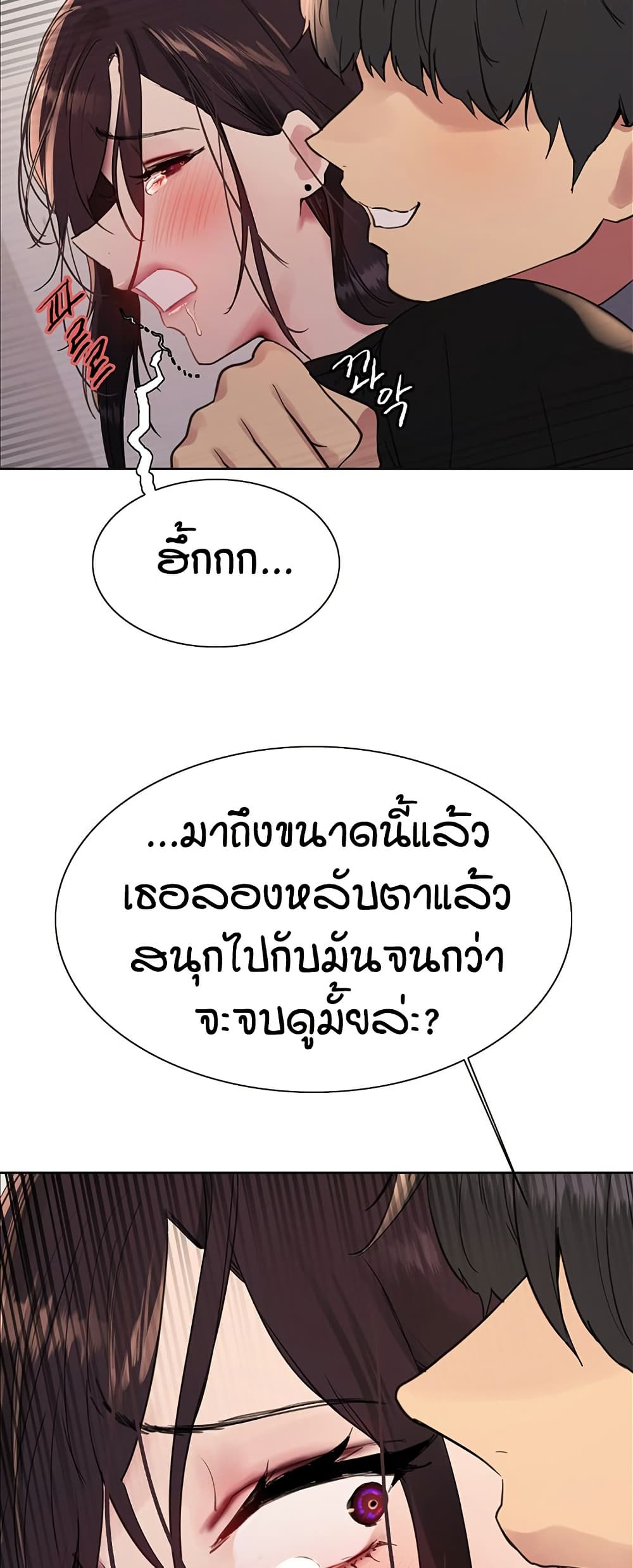 อ่านมังงะ Sex-stop Watch ตอนที่ 120/19.jpg