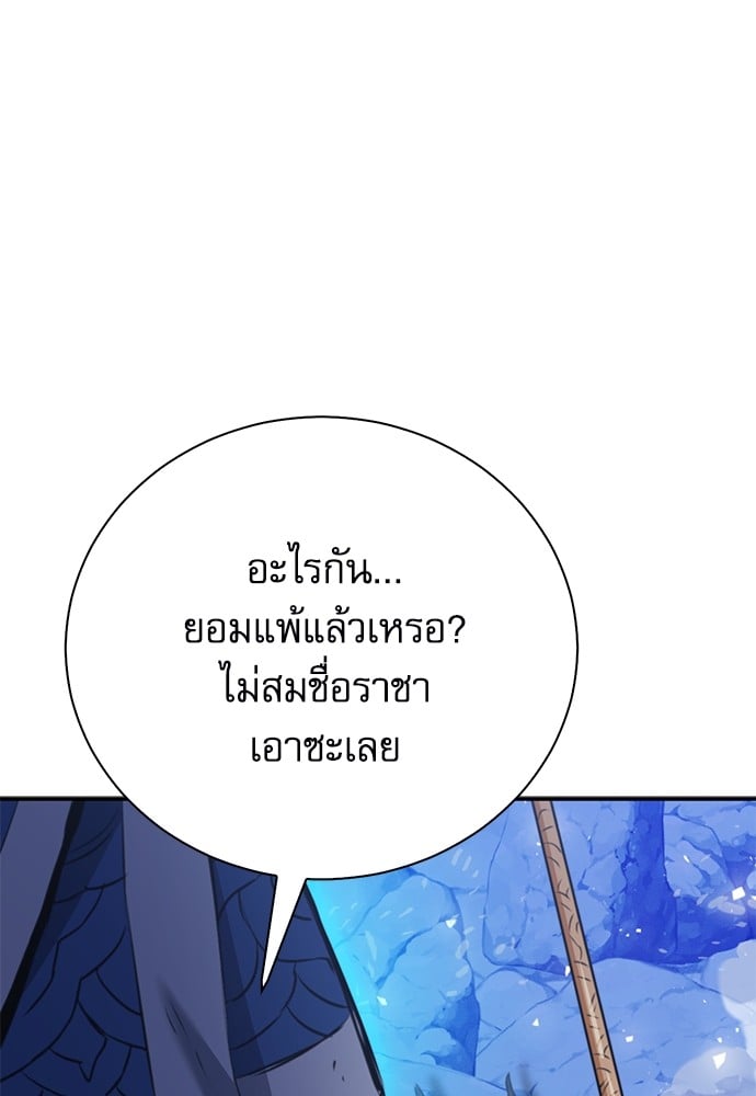 อ่านมังงะ Seoul Station Druid ตอนที่ 148/204.jpg