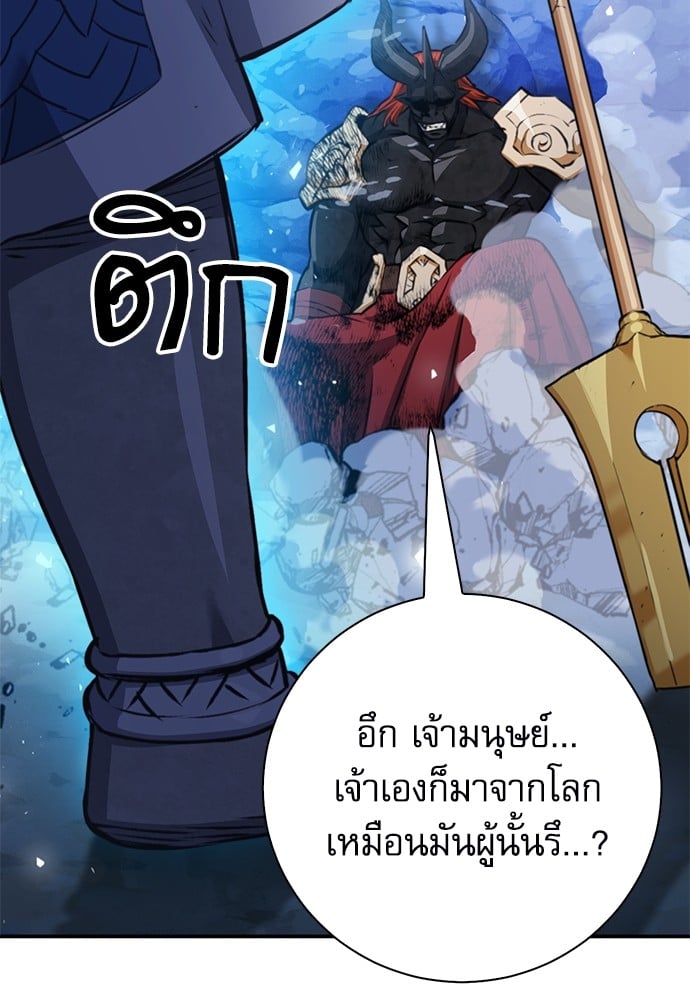 อ่านมังงะ Seoul Station Druid ตอนที่ 148/205.jpg