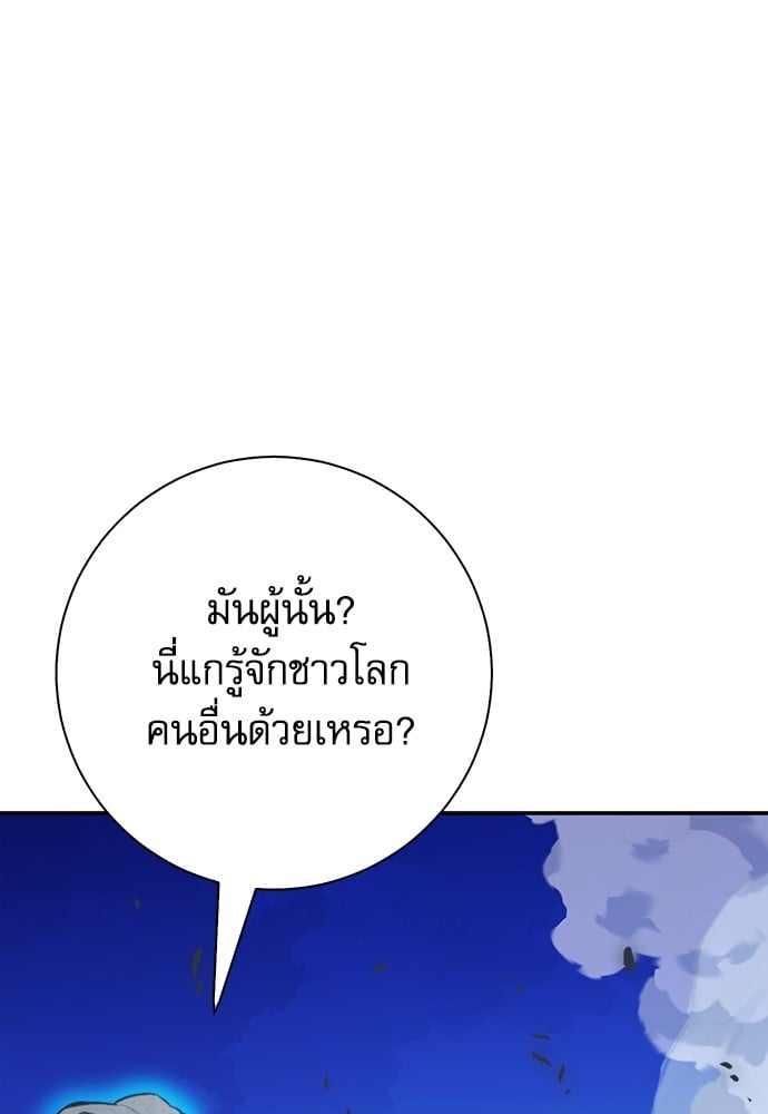 อ่านมังงะ Seoul Station Druid ตอนที่ 148/206.jpg