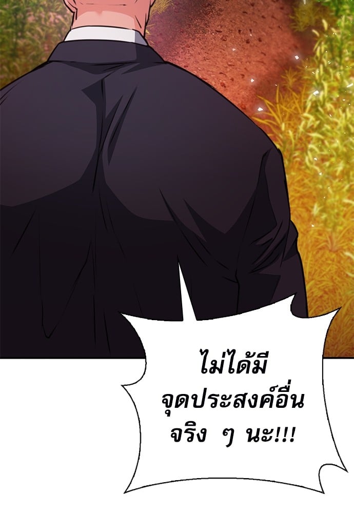 อ่านมังงะ Seoul Station Druid ตอนที่ 150/20.jpg