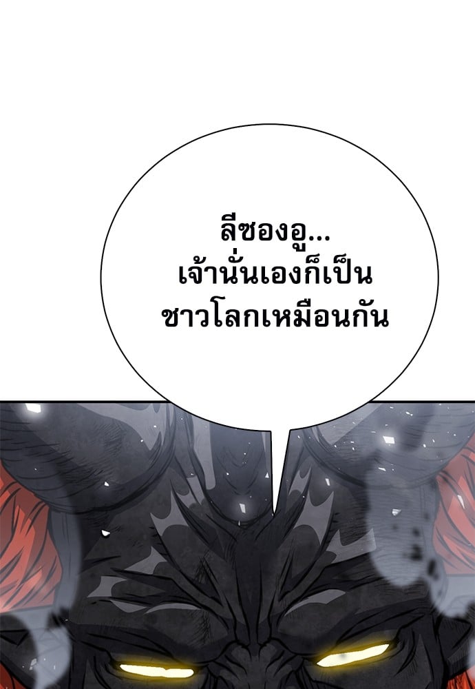 อ่านมังงะ Seoul Station Druid ตอนที่ 148/208.jpg