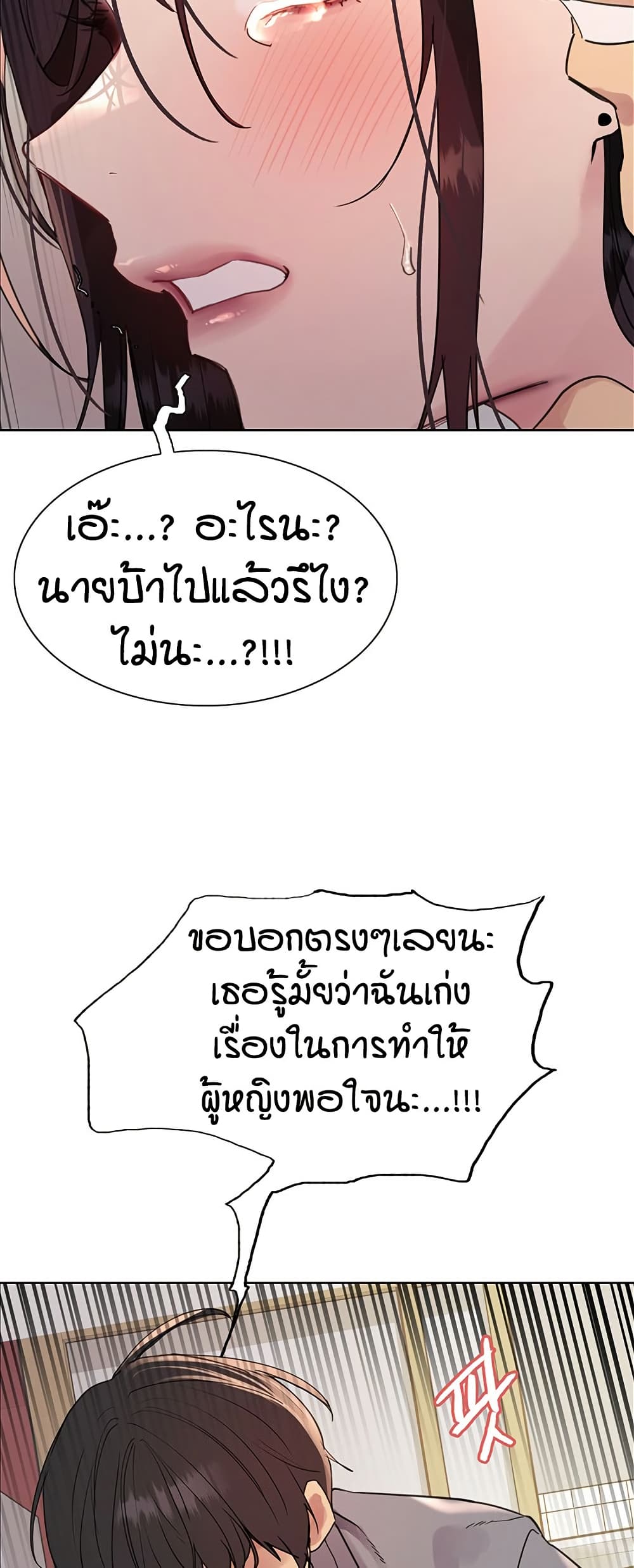 อ่านมังงะ Sex-stop Watch ตอนที่ 120/20.jpg