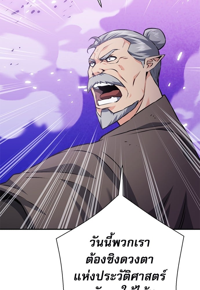 อ่านมังงะ Seoul Station Druid ตอนที่ 146/20.jpg