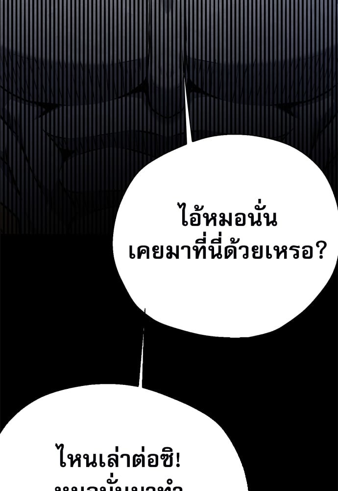 อ่านมังงะ Seoul Station Druid ตอนที่ 148/212.jpg