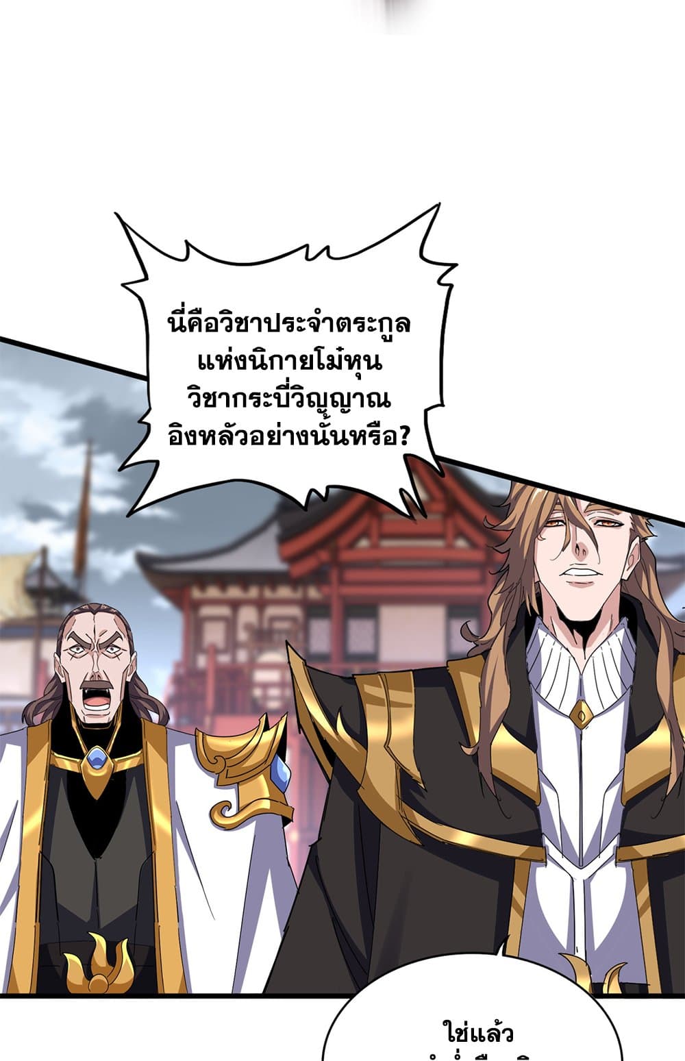 อ่านมังงะ Magic Emperor ตอนที่ 629/21.jpg