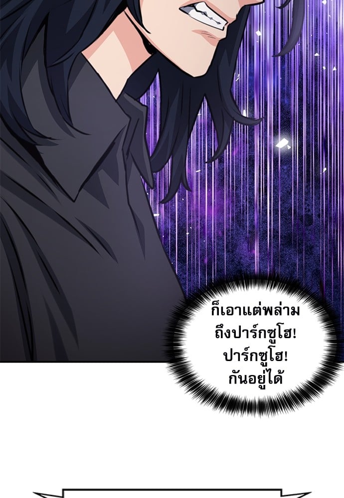 อ่านมังงะ Seoul Station Druid ตอนที่ 150/22.jpg