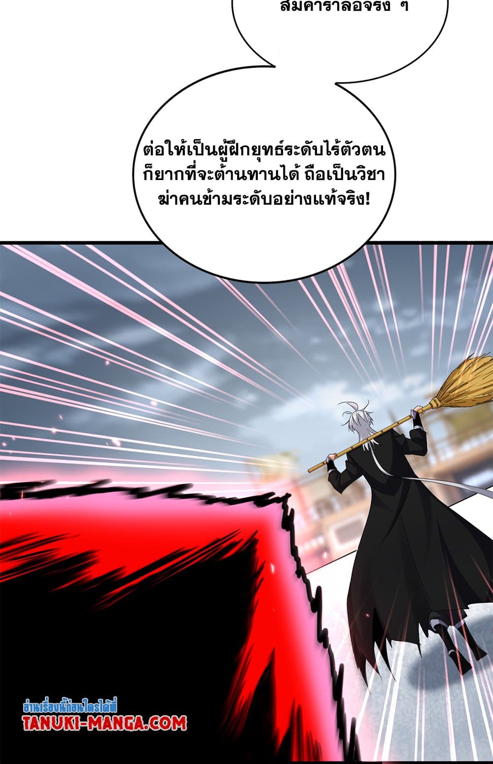 อ่านมังงะ Magic Emperor ตอนที่ 629/22.jpg