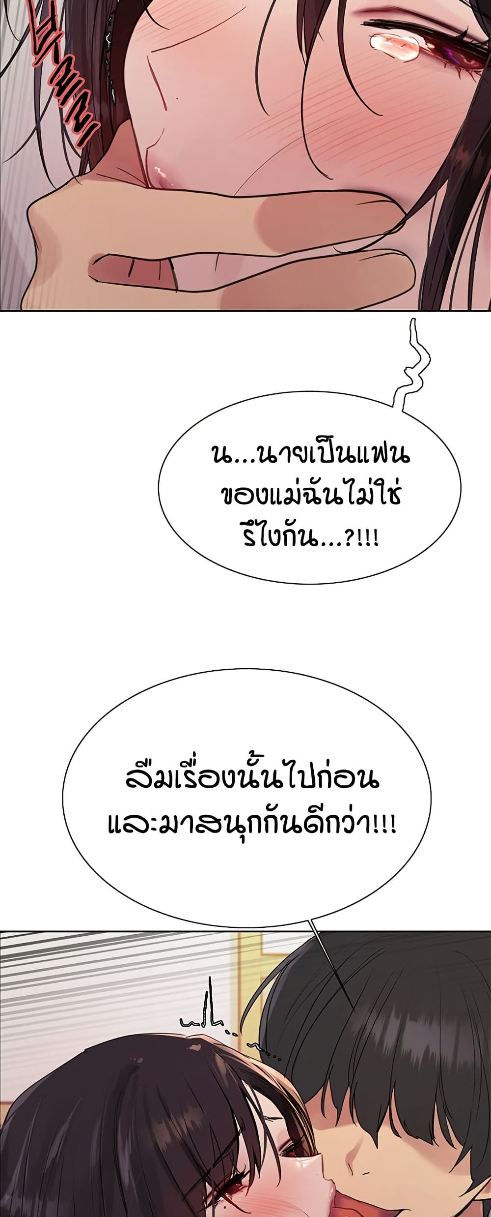 อ่านมังงะ Sex-stop Watch ตอนที่ 120/22.jpg