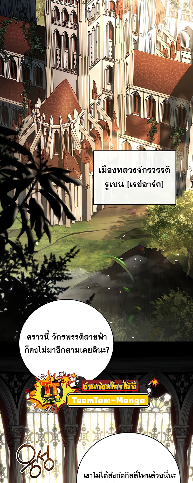 อ่านมังงะ Return of the frozen player ตอนที่ 149/2.jpg