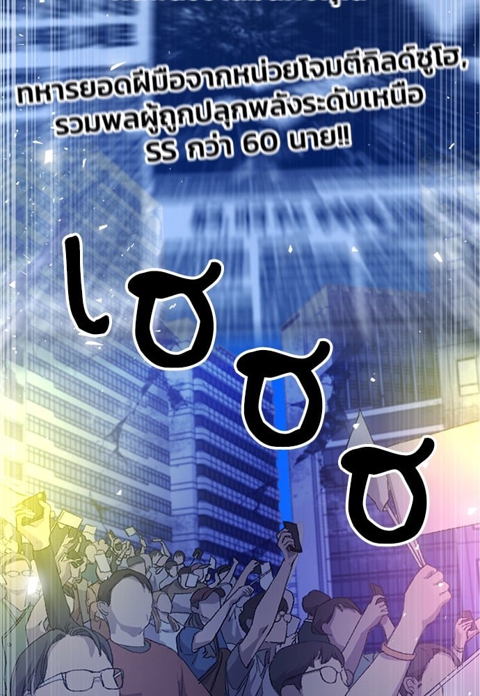 อ่านมังงะ Seoul Station Druid ตอนที่ 150/24.jpg