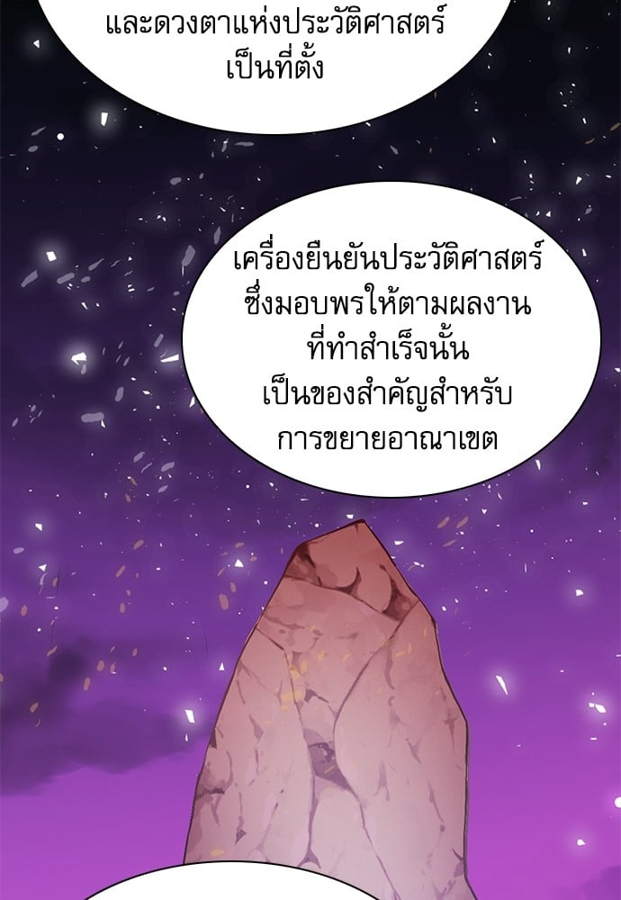 อ่านมังงะ Seoul Station Druid ตอนที่ 149/25.jpg