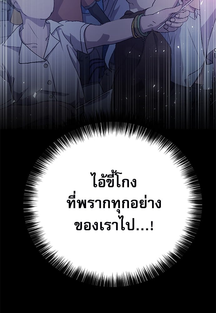 อ่านมังงะ Seoul Station Druid ตอนที่ 150/25.jpg