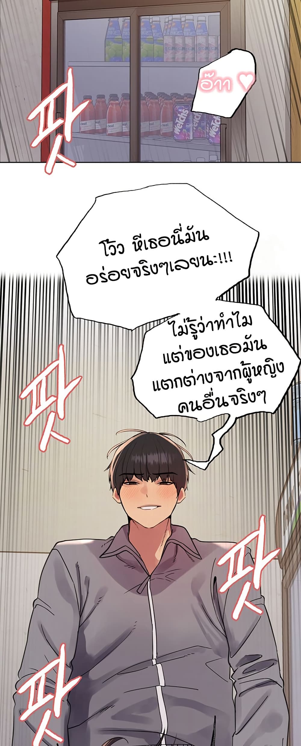 อ่านมังงะ Sex-stop Watch ตอนที่ 120/26.jpg