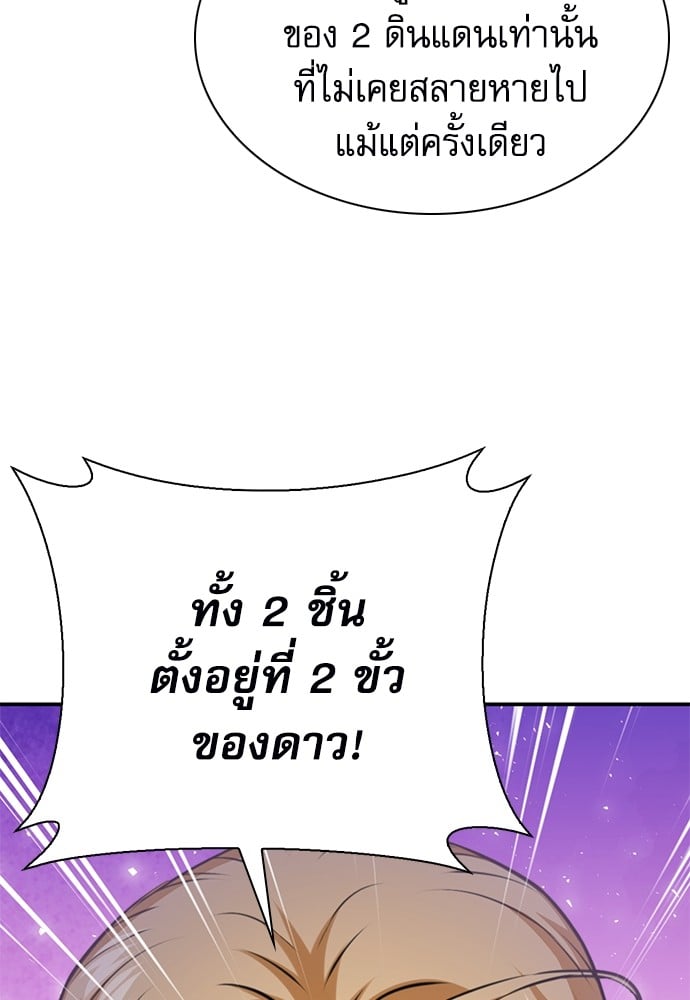 อ่านมังงะ Seoul Station Druid ตอนที่ 149/27.jpg