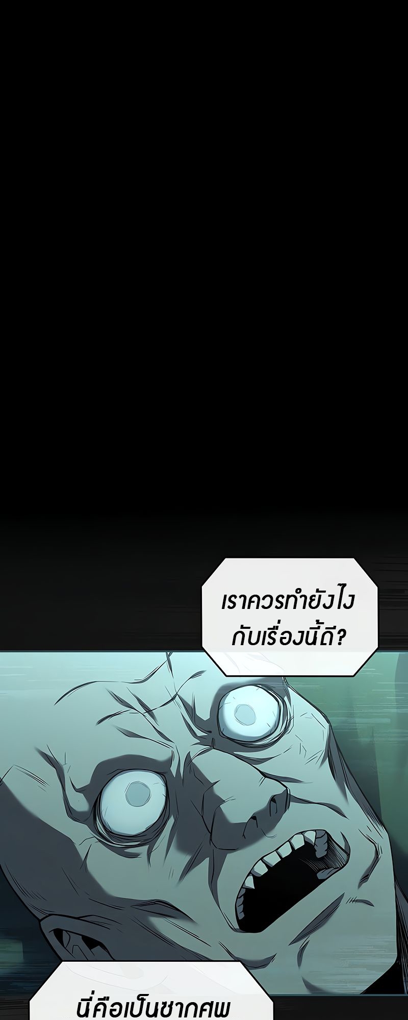 อ่านมังงะ Return of the frozen player ตอนที่ 149/28.jpg