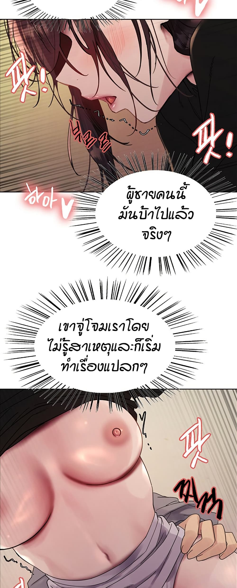 อ่านมังงะ Sex-stop Watch ตอนที่ 120/28.jpg