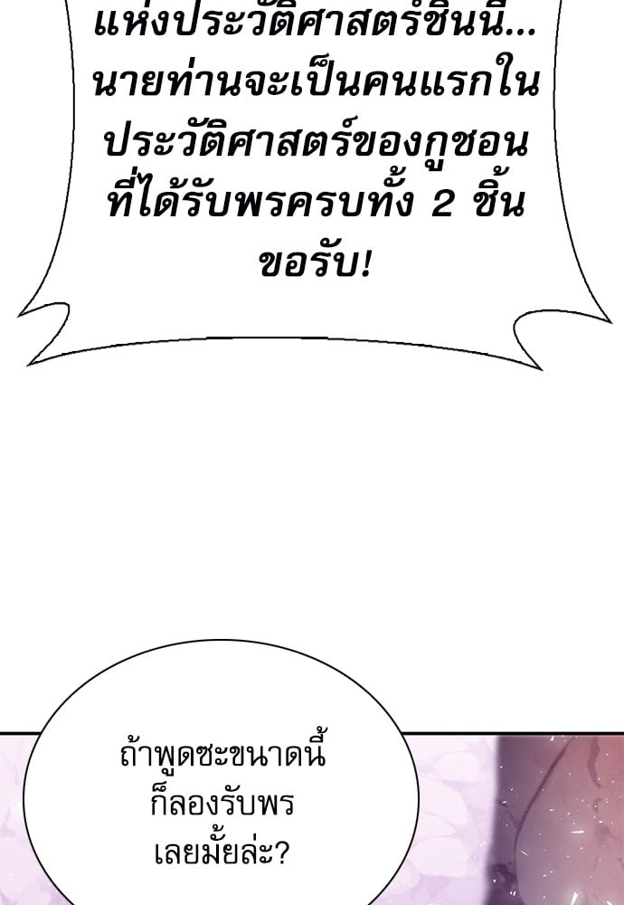 อ่านมังงะ Seoul Station Druid ตอนที่ 149/29.jpg