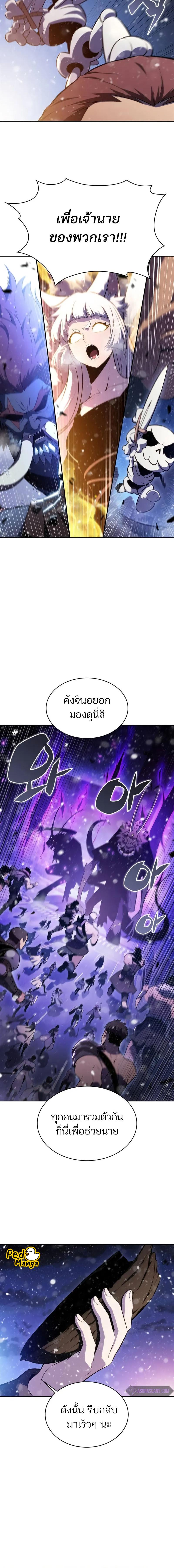 อ่านมังงะ Solo Max-Level Newbie ตอนที่ 182/2_1.jpg