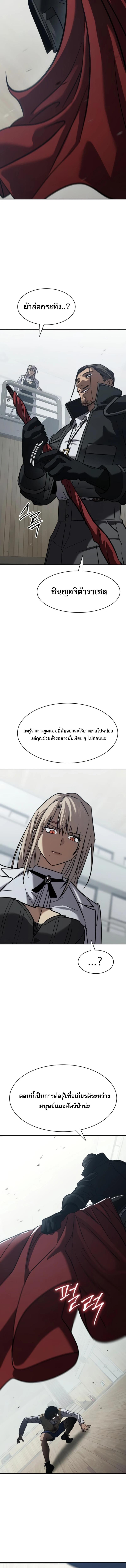 อ่านมังงะ Laws of The Good Child ตอนที่ 28/2_1.jpg