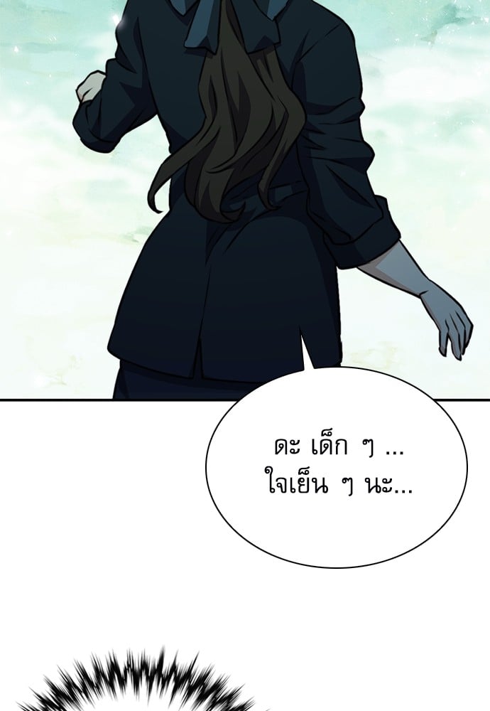 อ่านมังงะ Seoul Station Druid ตอนที่ 146/2.jpg