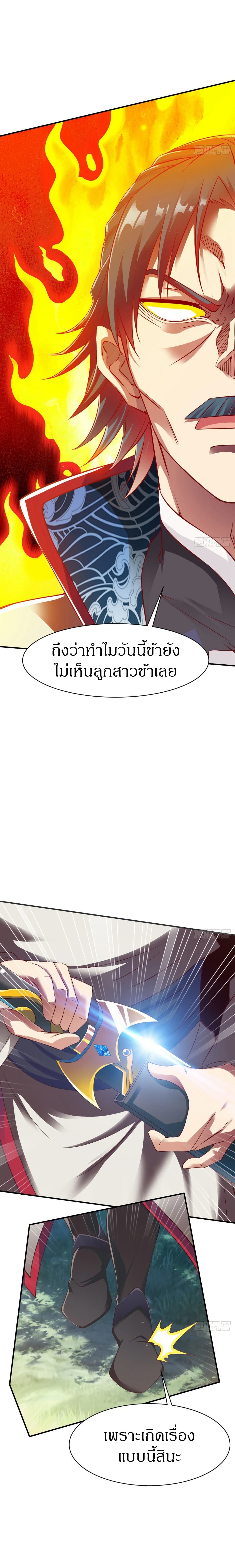 อ่านมังงะ The Legendary Tripod ตอนที่ 20/2.jpg