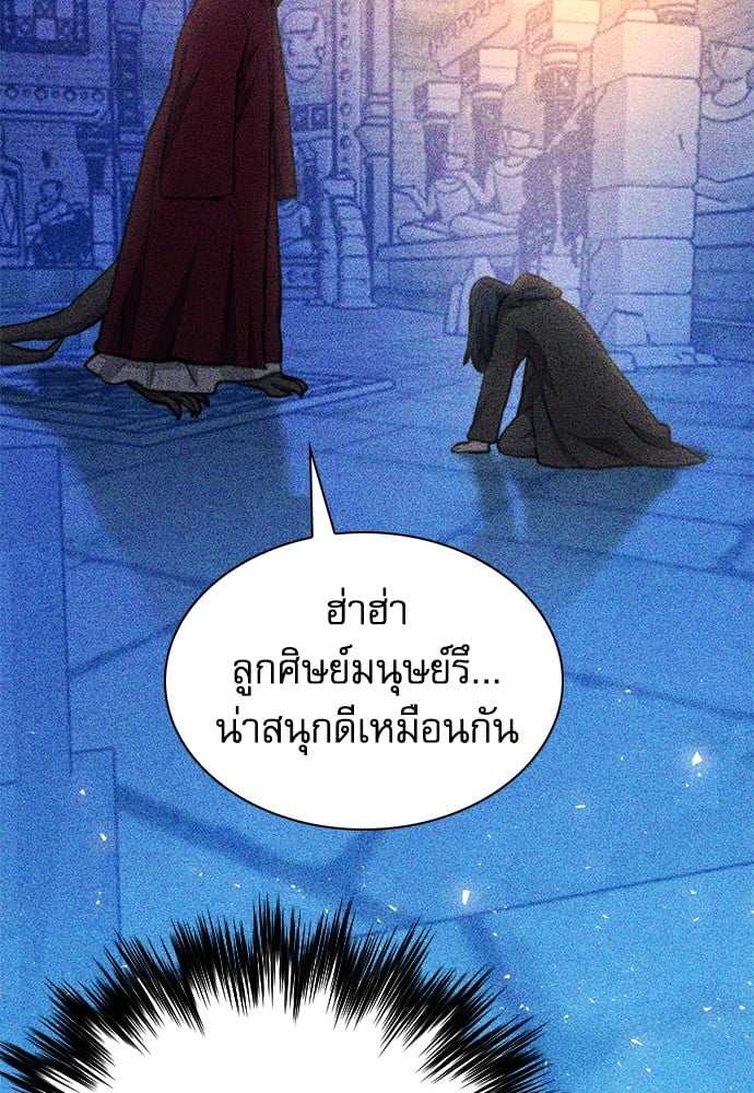 อ่านมังงะ Seoul Station Druid ตอนที่ 149/2.jpg