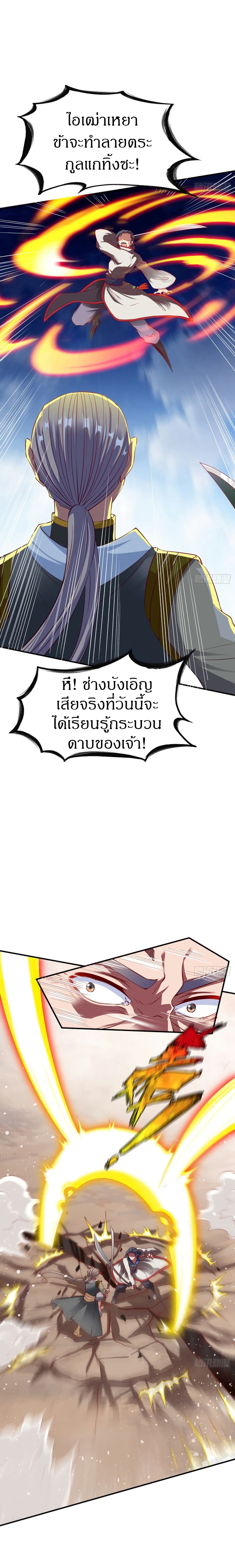 อ่านมังงะ The Legendary Tripod ตอนที่ 20/3.jpg