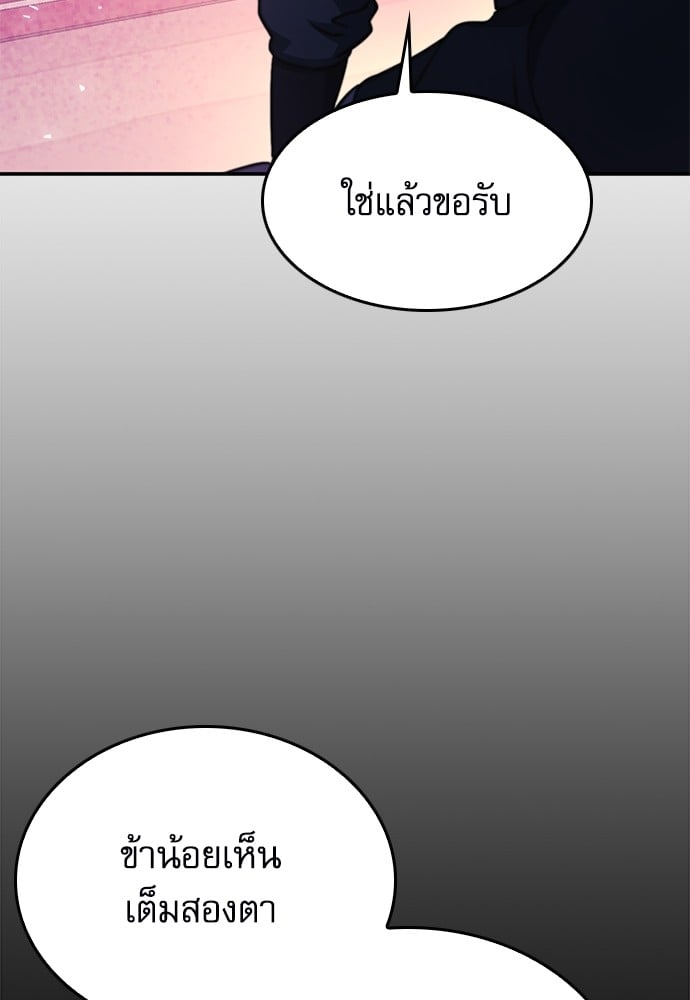 อ่านมังงะ Seoul Station Druid ตอนที่ 147/30.jpg