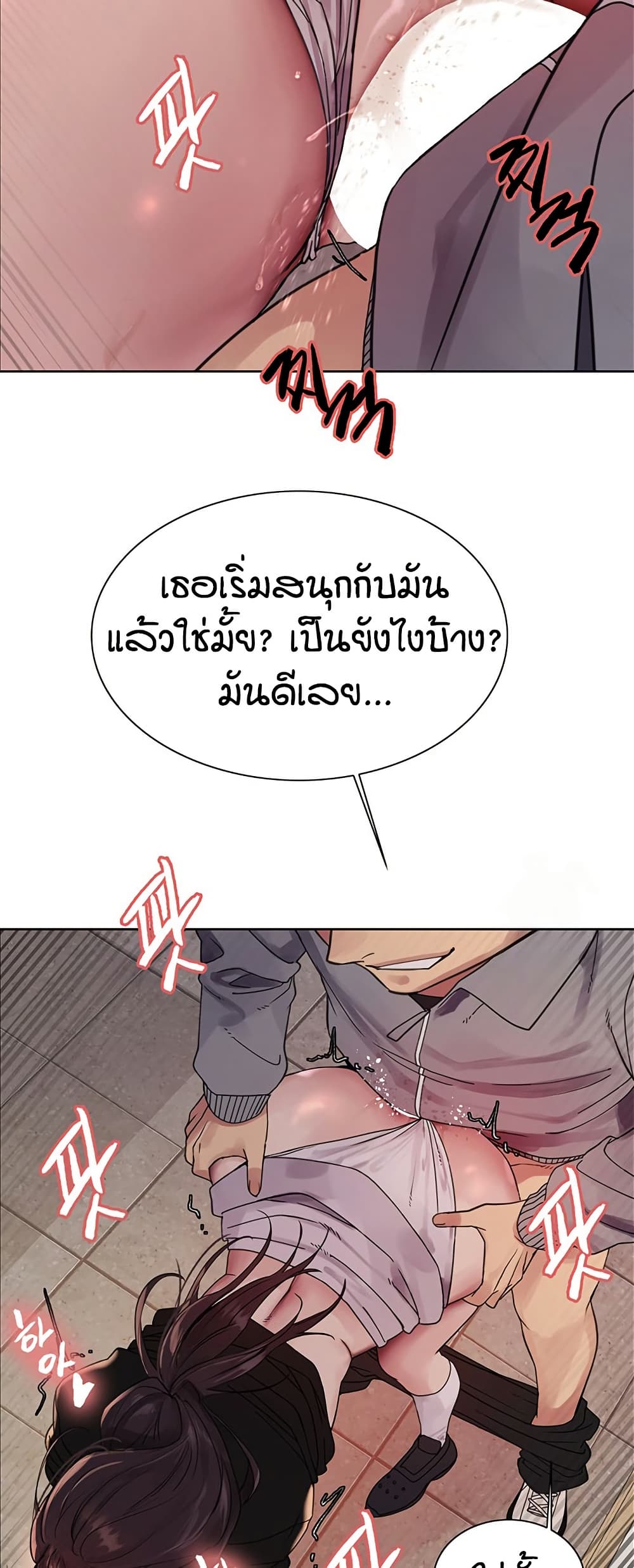 อ่านมังงะ Sex-stop Watch ตอนที่ 120/30.jpg