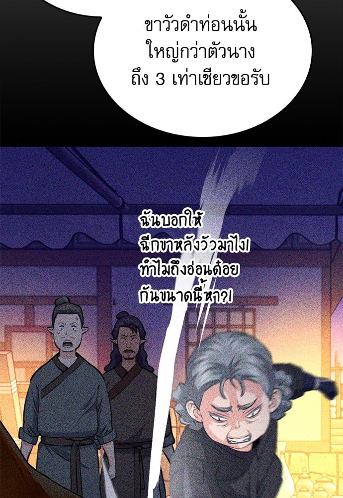 อ่านมังงะ Seoul Station Druid ตอนที่ 147/31.jpg