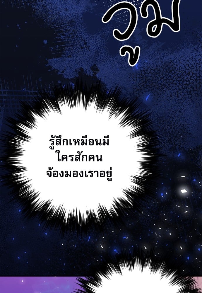 อ่านมังงะ Seoul Station Druid ตอนที่ 149/32.jpg