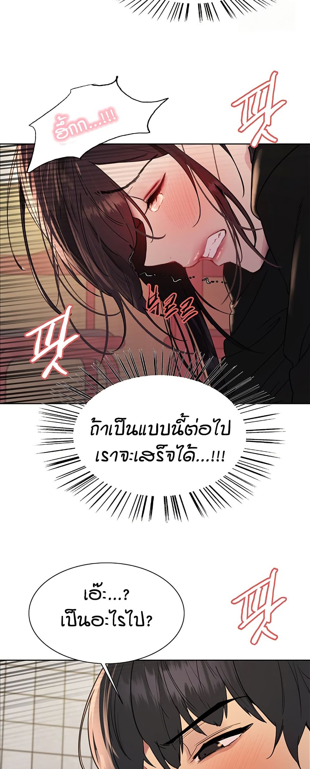 อ่านมังงะ Sex-stop Watch ตอนที่ 120/32.jpg