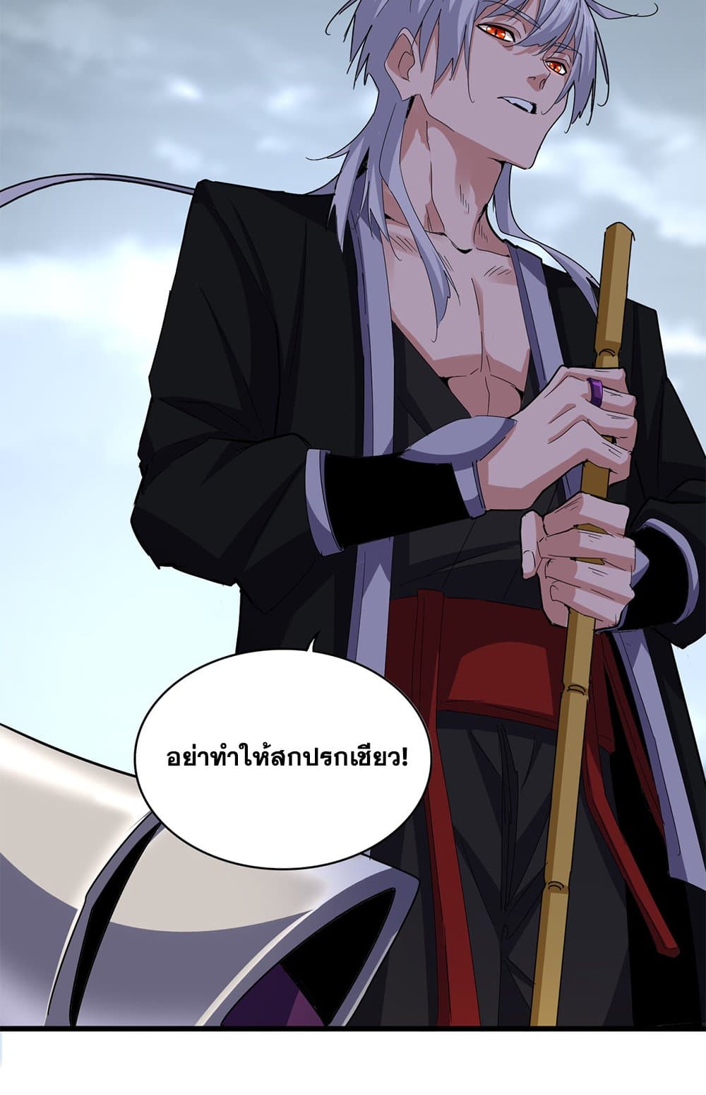 อ่านมังงะ Magic Emperor ตอนที่ 629/33.jpg