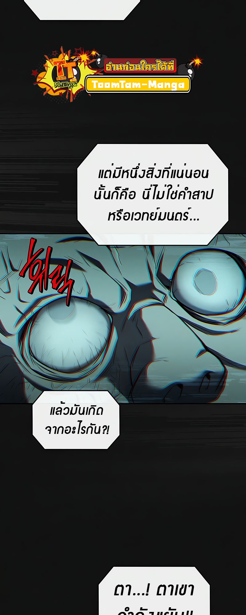 อ่านมังงะ Return of the frozen player ตอนที่ 149/33.jpg