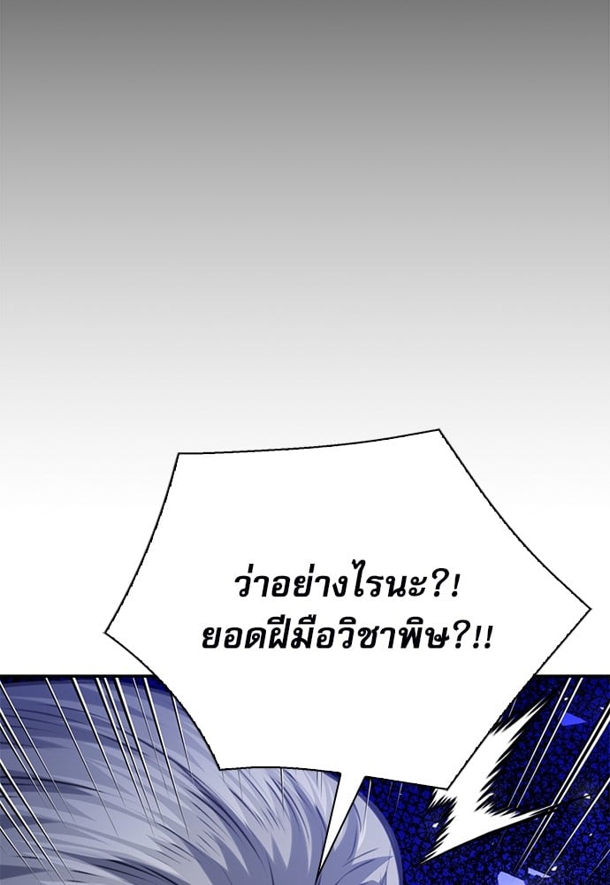 อ่านมังงะ Seoul Station Druid ตอนที่ 147/33.jpg