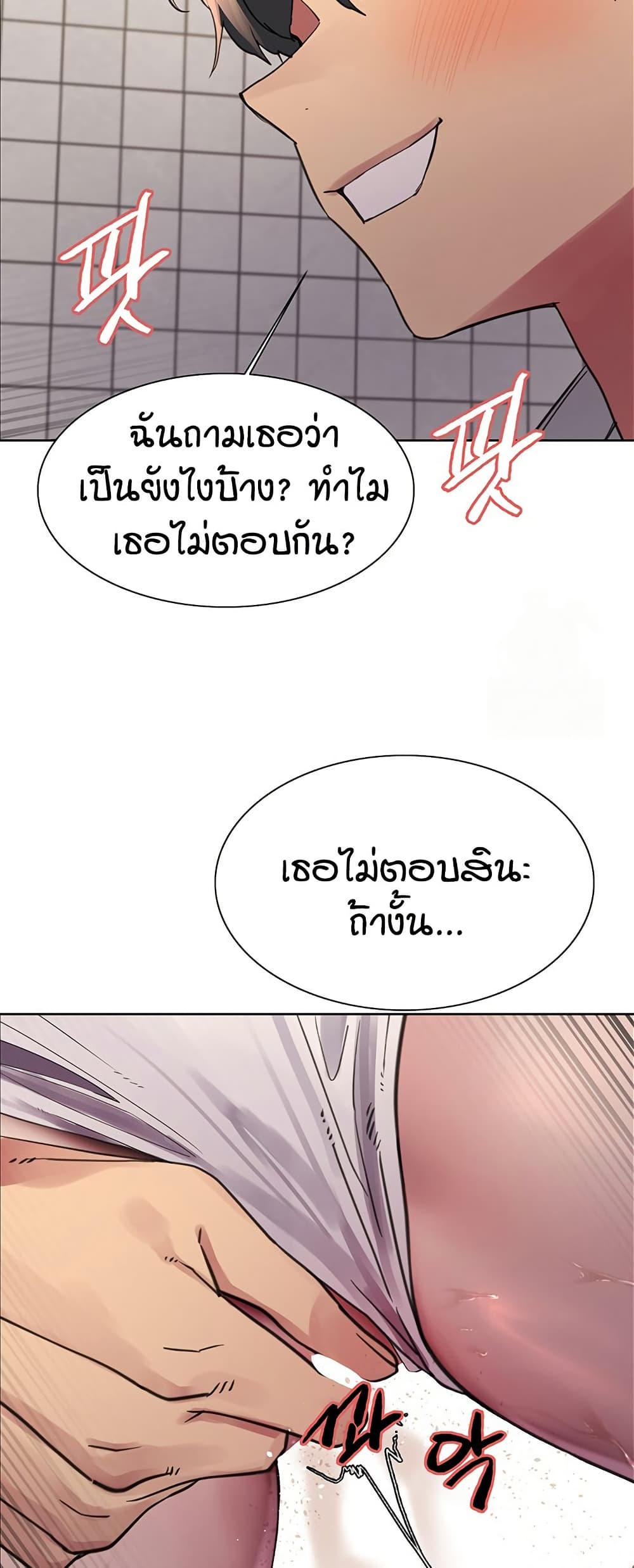 อ่านมังงะ Sex-stop Watch ตอนที่ 120/33.jpg