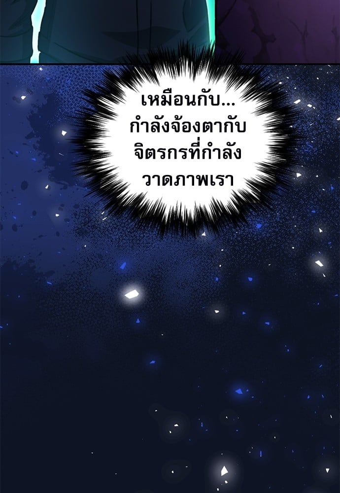 อ่านมังงะ Seoul Station Druid ตอนที่ 149/34.jpg