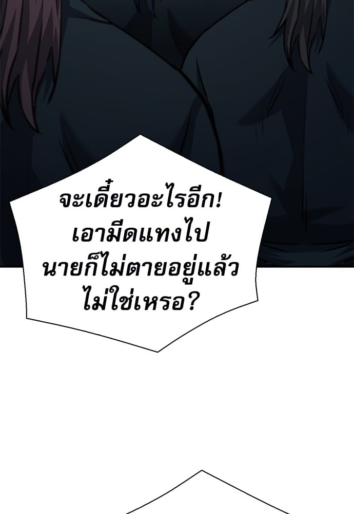 อ่านมังงะ Seoul Station Druid ตอนที่ 150/34.jpg