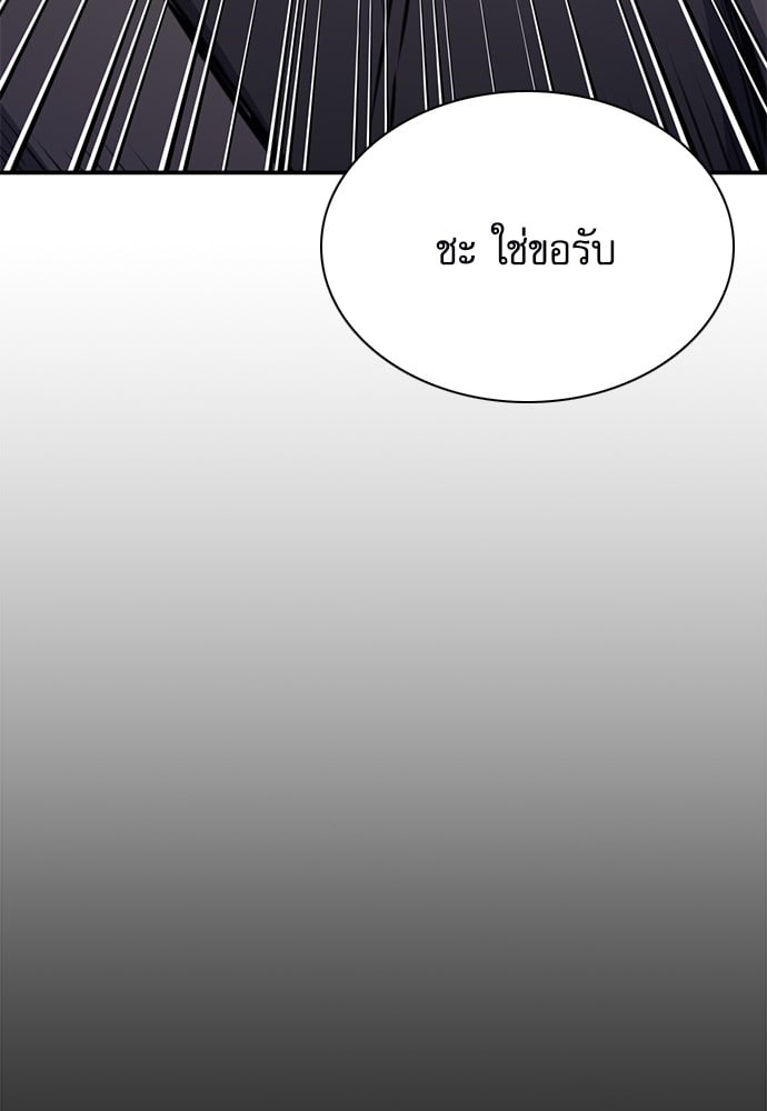 อ่านมังงะ Seoul Station Druid ตอนที่ 147/35.jpg