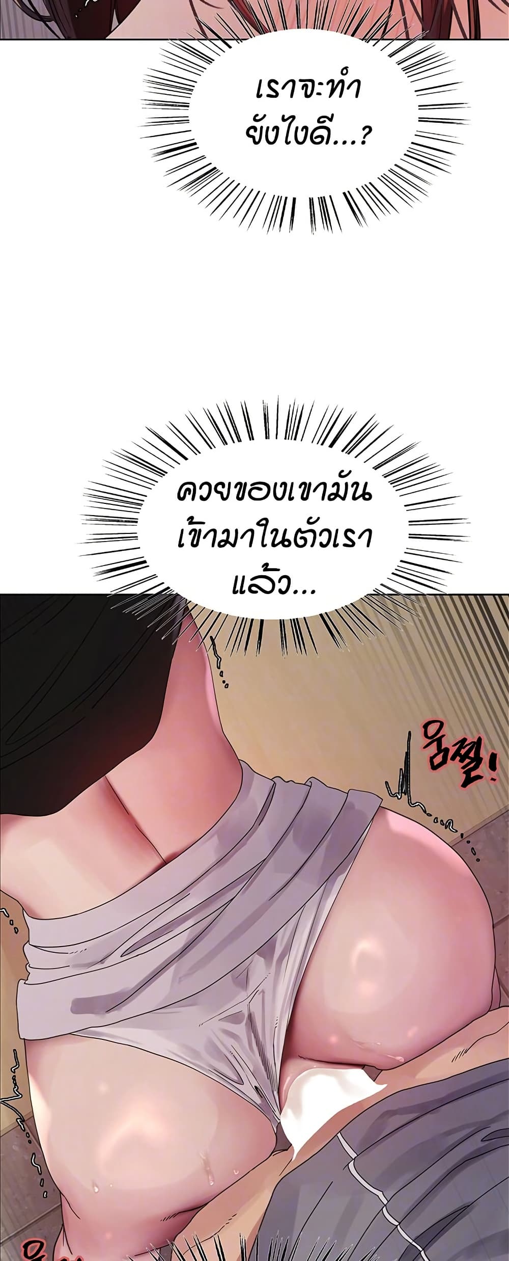 อ่านมังงะ Sex-stop Watch ตอนที่ 120/3.jpg