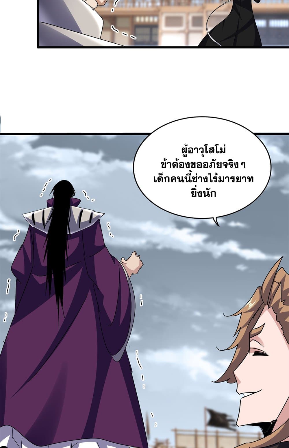 อ่านมังงะ Magic Emperor ตอนที่ 629/35.jpg