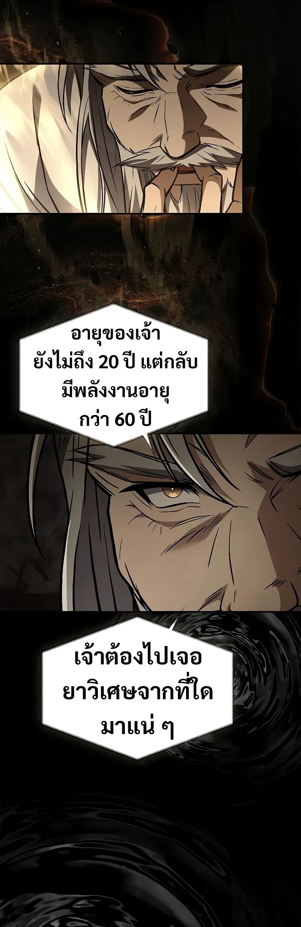 อ่านมังงะ Reincarnated Escort Warrior ตอนที่ 64/36.jpg